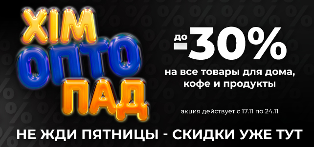 Разгоняем пятницу!